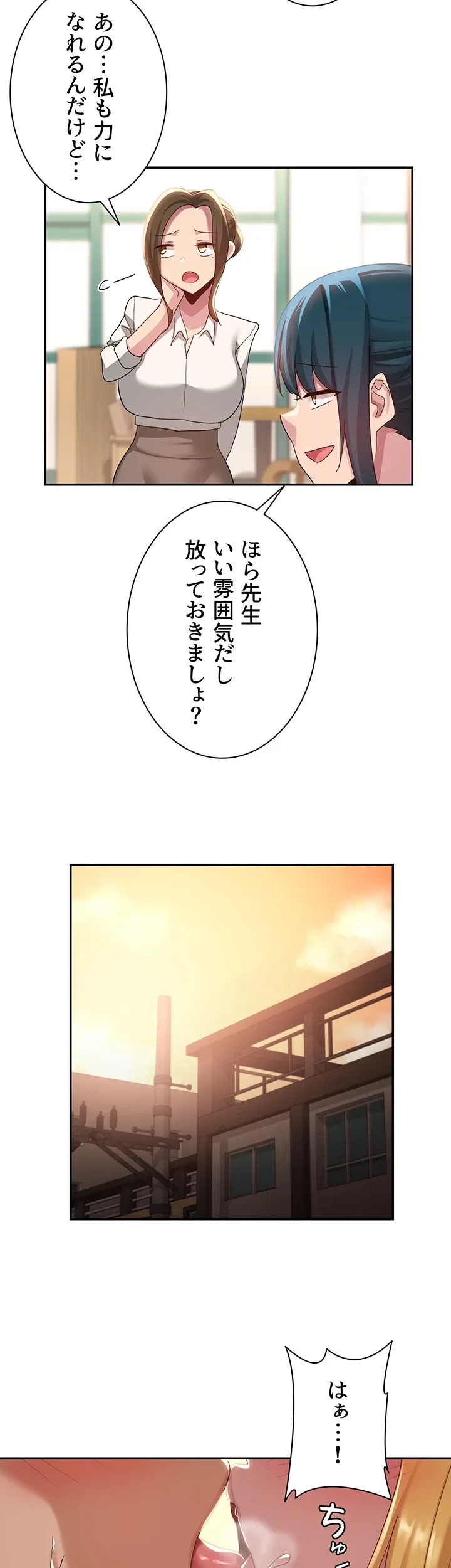 アヤシイ勉強会 - Page 25